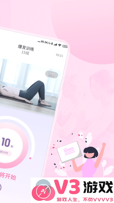 凯格尔运动best下载