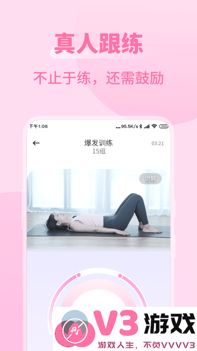 凯格尔运动best官方版 v2.5.1 安卓版 2