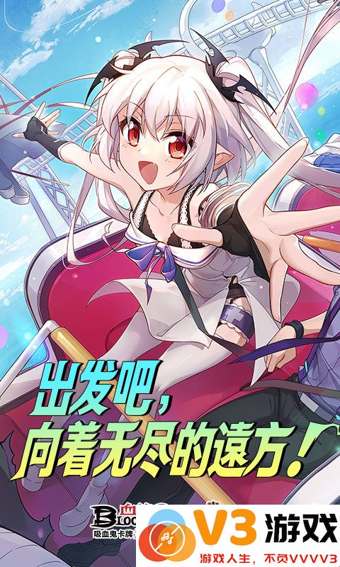 血族bloodline游戏 v4.848 最新安卓汉化版 0