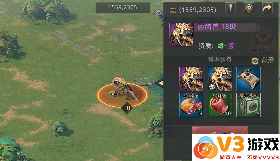 巨兽战场游戏捕捉巨兽介绍