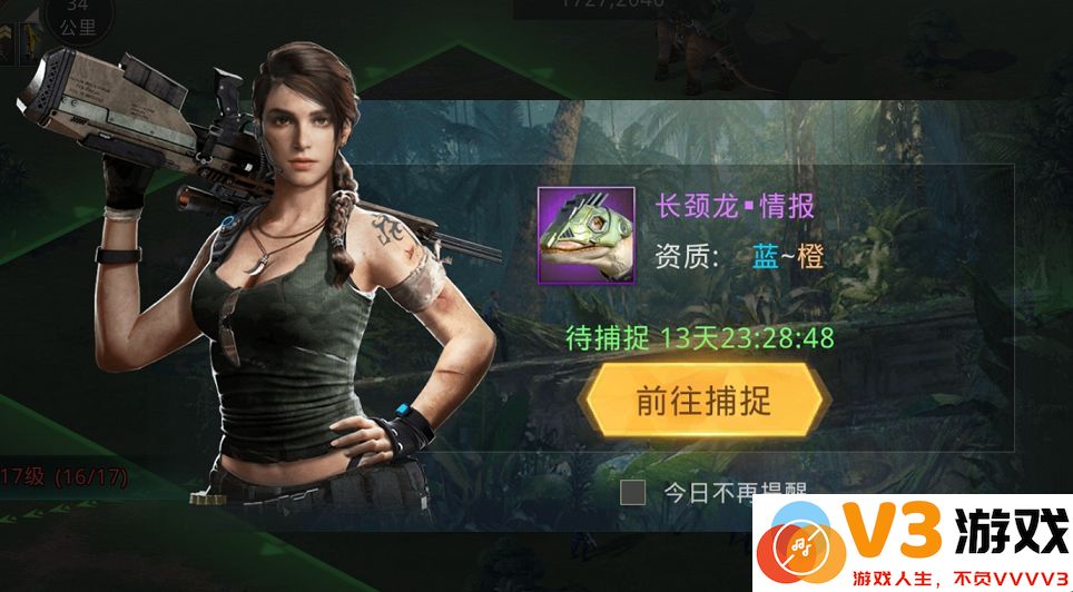 巨兽战场游戏捕捉巨兽介绍