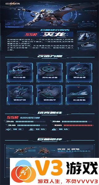 巨兽战场游戏灭龙介绍