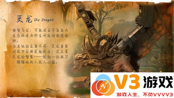 巨兽战场游戏灭龙介绍