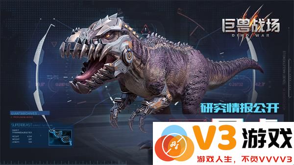 巨兽战场游戏暴虐介绍