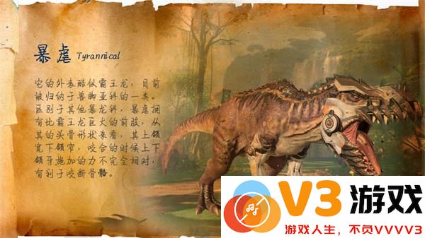 巨兽战场游戏暴虐介绍
