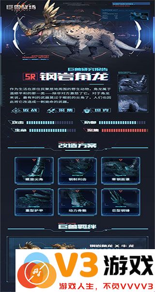 巨兽战场游戏钢岩角龙介绍