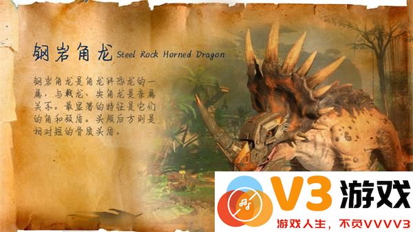 巨兽战场游戏钢岩角龙介绍