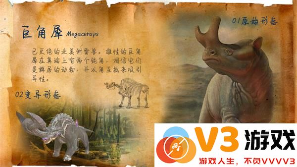 巨兽战场游戏巨角犀介绍