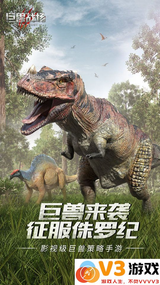 巨兽战场手游 v3.1.0 安卓版 0