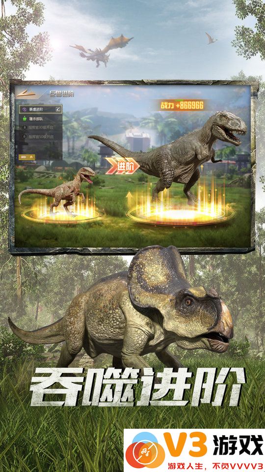 巨兽战场手游 v3.1.0 安卓版 1