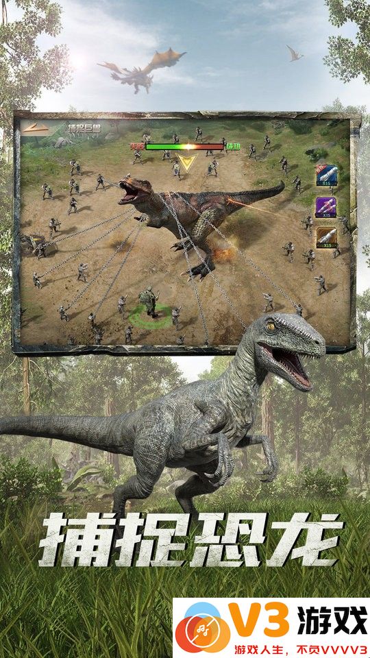 巨兽战场手游 v3.1.0 安卓版 3