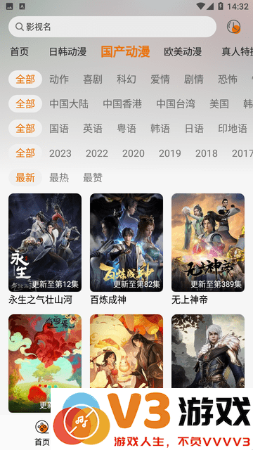 黑猫动漫app纯净版 v2.0.4 安卓去广告版 0