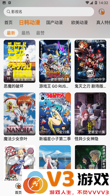 黑猫动漫app纯净版 v2.0.4 安卓去广告版 1