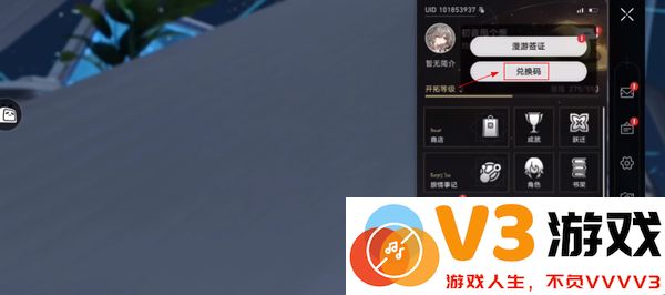 崩坏星穹铁道兑换码兑换说明