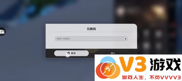 崩坏星穹铁道兑换码兑换教程