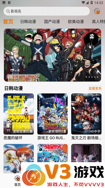 黑猫动漫app纯净版 v2.0.4 安卓去广告版 2