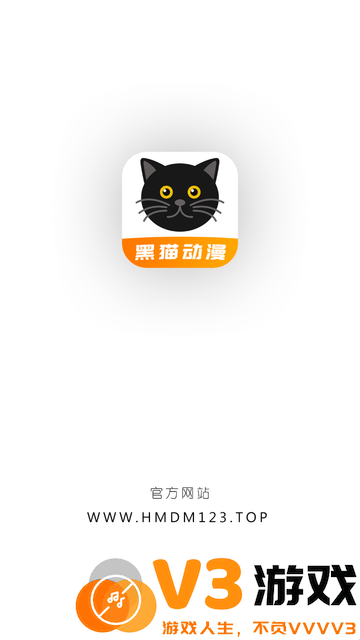 黑猫动漫app纯净版 v2.0.4 安卓去广告版 3