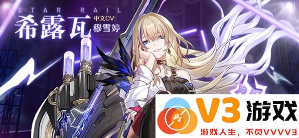 崩坏星穹铁道角色攻略