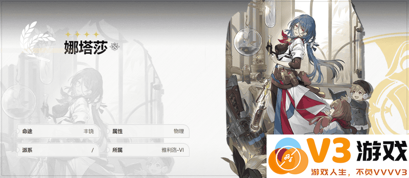 崩坏星穹铁道角色攻略