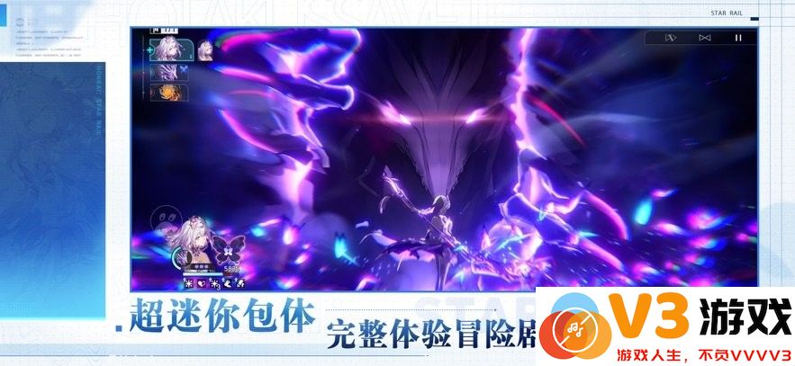 崩坏星穹铁道云游戏(云星穹铁道) v3.2.0 安卓版 2