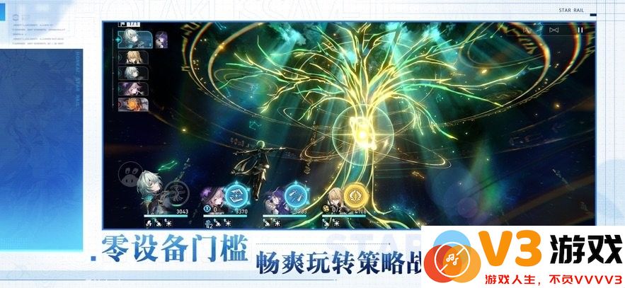 崩坏星穹铁道云游戏(云星穹铁道) v3.2.0 安卓版 3