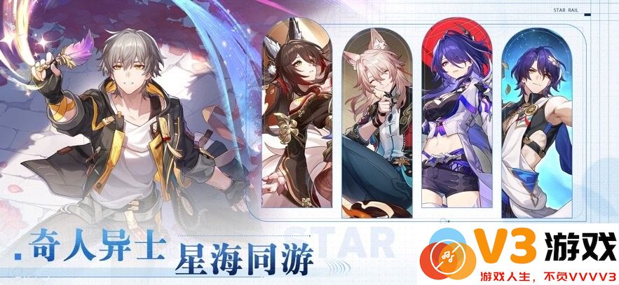 崩坏星穹铁道云游戏(云星穹铁道) v3.2.0 安卓版 4