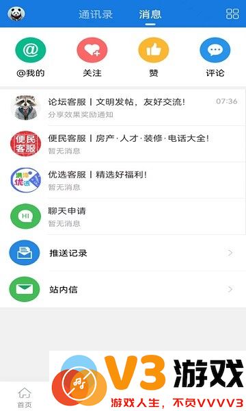 洪泽论坛官方版 v6.5.2 安卓版 3