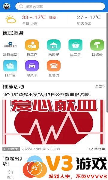 洪泽论坛官方版 v6.5.2 安卓版 2