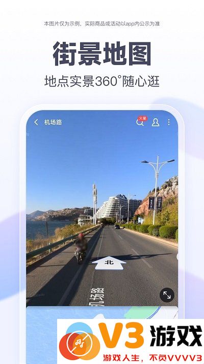 百度地图最新内测版本 v20.14.30 安卓官方版 1