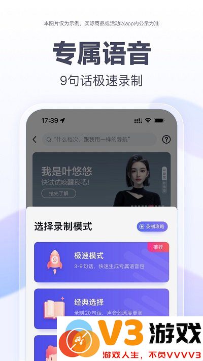 百度地图最新内测版本 v20.14.30 安卓官方版 0