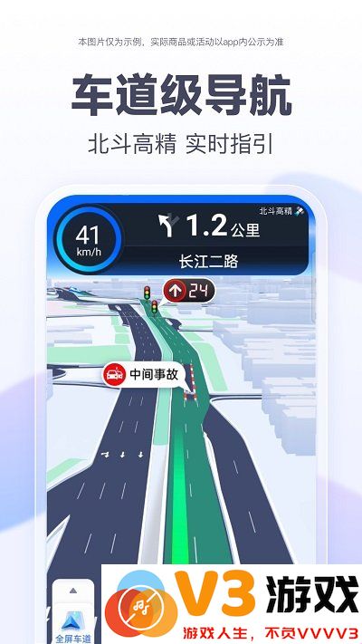 百度地图最新内测版本 v20.14.30 安卓官方版 3