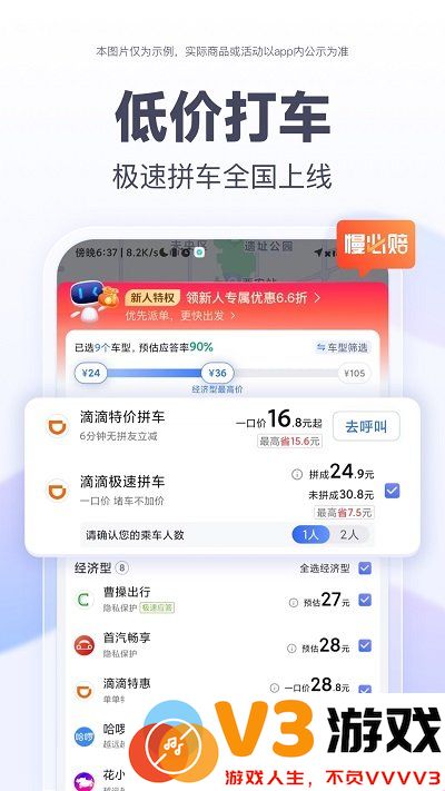 百度地图最新内测版本 v20.14.30 安卓官方版 4