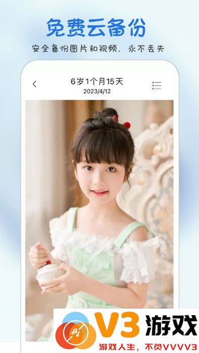 时光宝宝app v4.1.0 安卓版 2