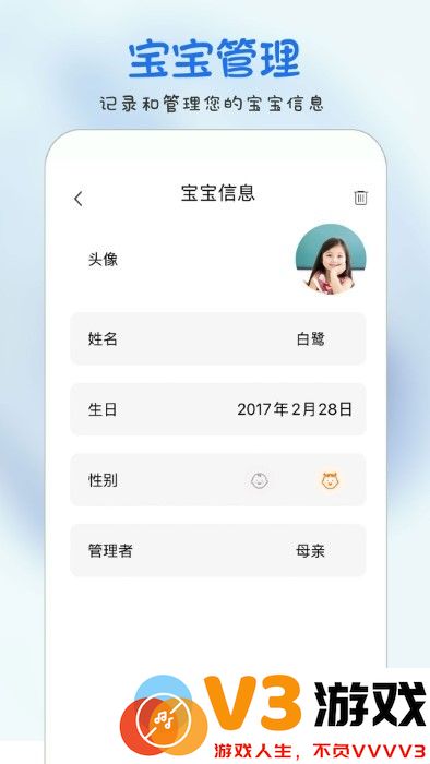 时光宝宝app v4.1.0 安卓版 0