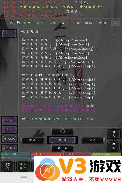 笔墨江湖mud最新版 v1.0 安卓测试服 1