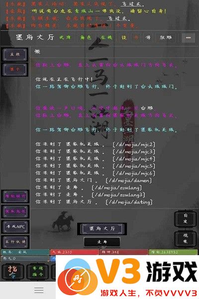 笔墨江湖mud最新版 v1.0 安卓测试服 0