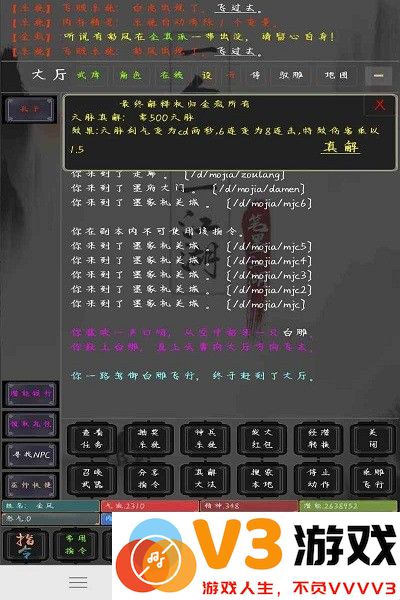 笔墨江湖mud最新版 v1.0 安卓测试服 2