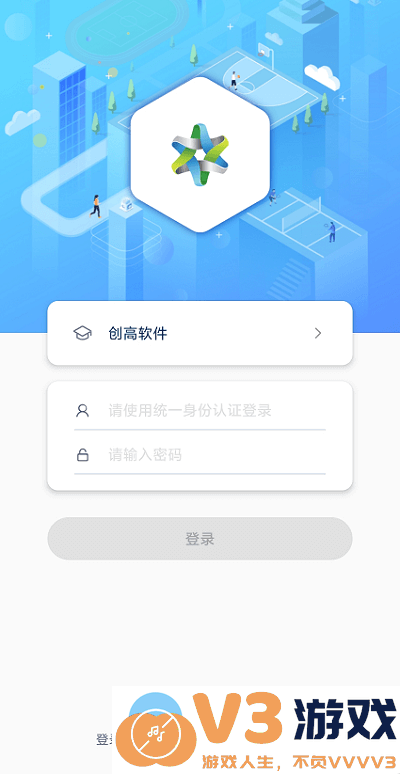 创高体育手机版 v3.0.1 安卓版 2