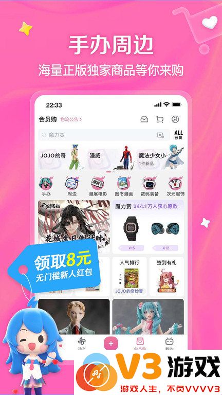 哔哩哔哩漫游版客户端 v8.42.0 安卓版 2