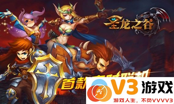 圣龙之谷手机版 v0.1.1.1 安卓版 2