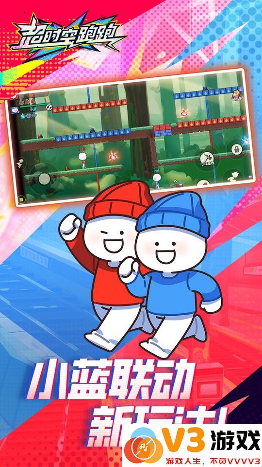 超时空跑跑官服 v1.0.21 安卓正版 0