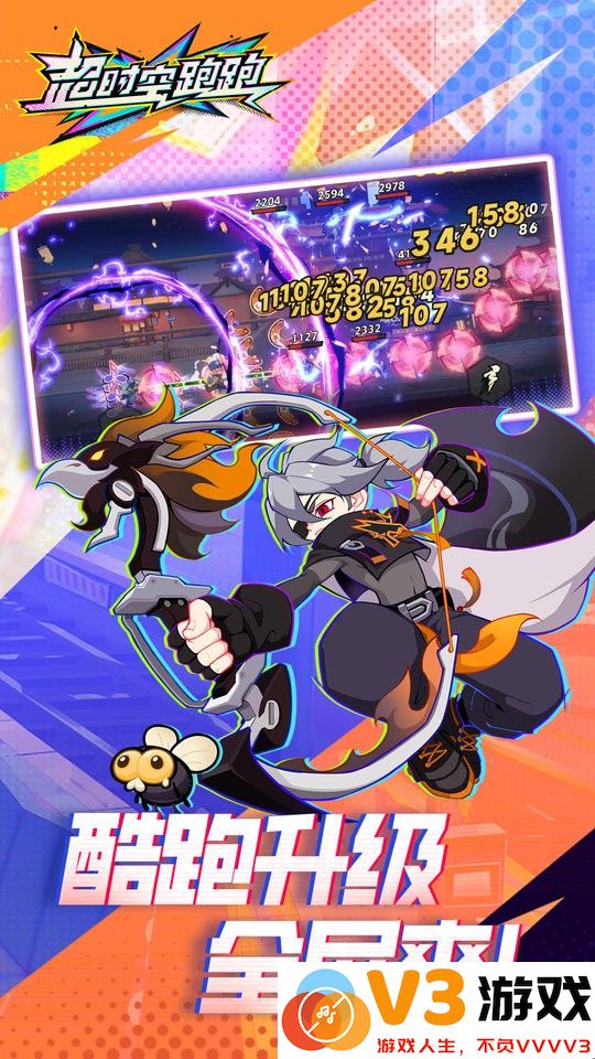 超时空跑跑官服 v1.0.21 安卓正版 2