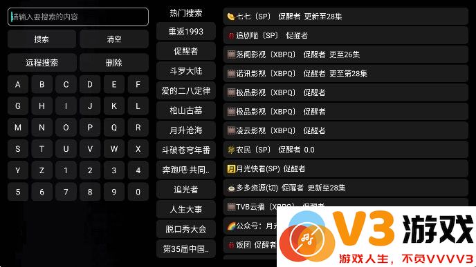 月光宝盒plus影视免费版