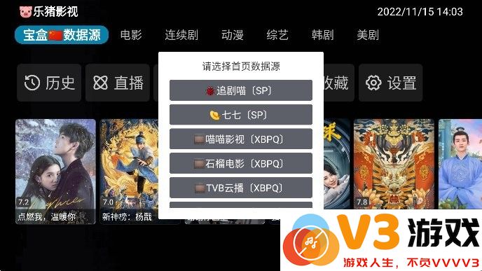 最新月光宝盒plus影视免费版 v20240902_0744 安卓版 3