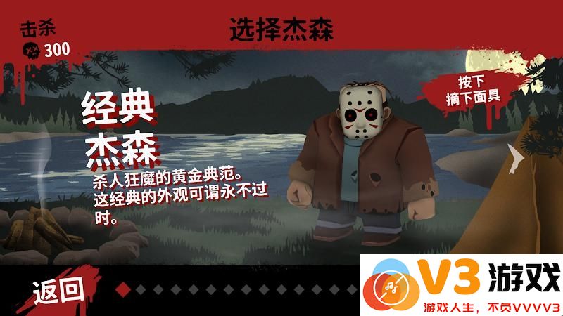 friday the 13th游戏 v19.20 安卓版 2
