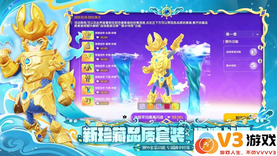 香肠派对比赛服2025年最新版本 v19.62 安卓正版 3