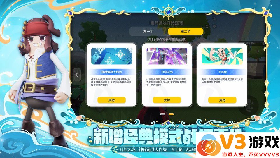 香肠派对比赛服2025年最新版本 v19.62 安卓正版 4