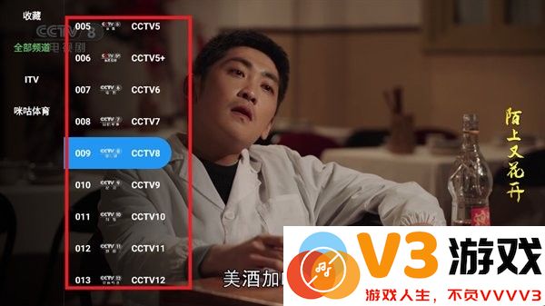 宝盒LIVE电视版