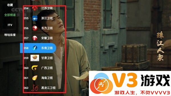 宝盒LIVE电视版
