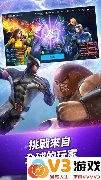 漫威未来之战国际服最新版(Future Fight) v10.8.0 安卓海外版 3